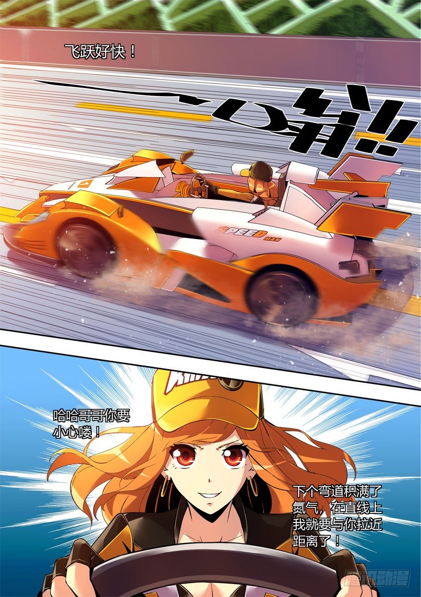 第十三章上/重要的弯道-第25话