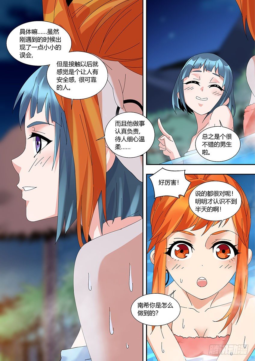 第一百一十七章上/第六感-第241话