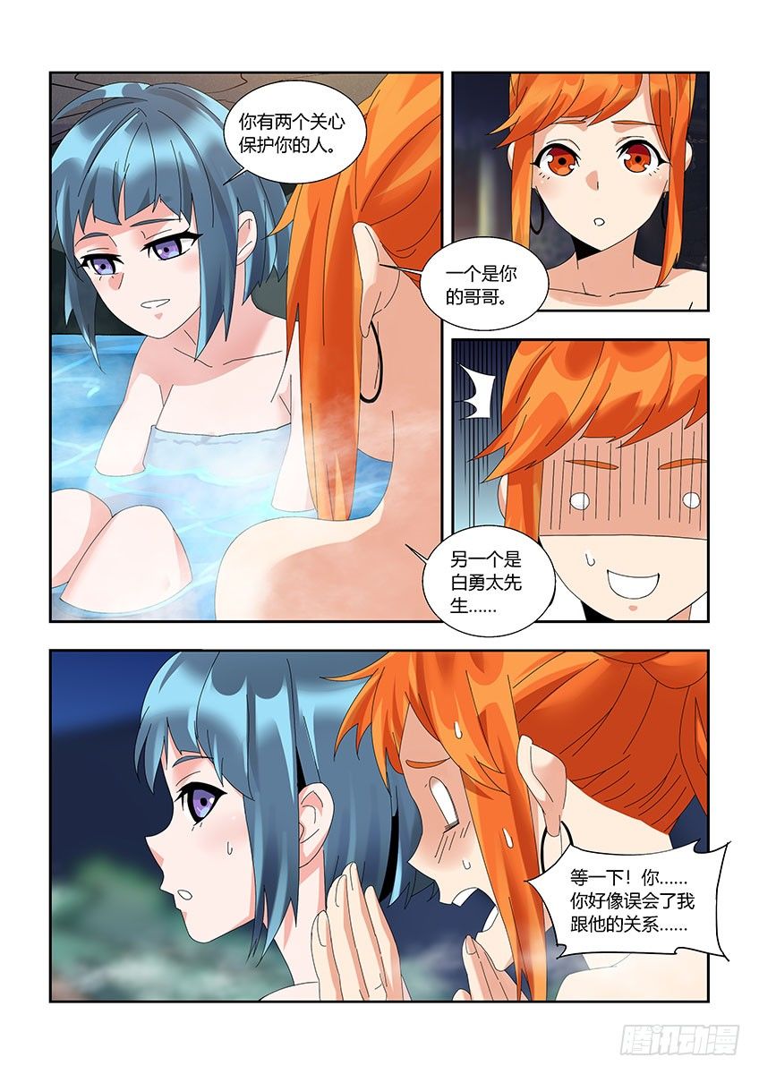 第一百一十七章上/第六感-第241话