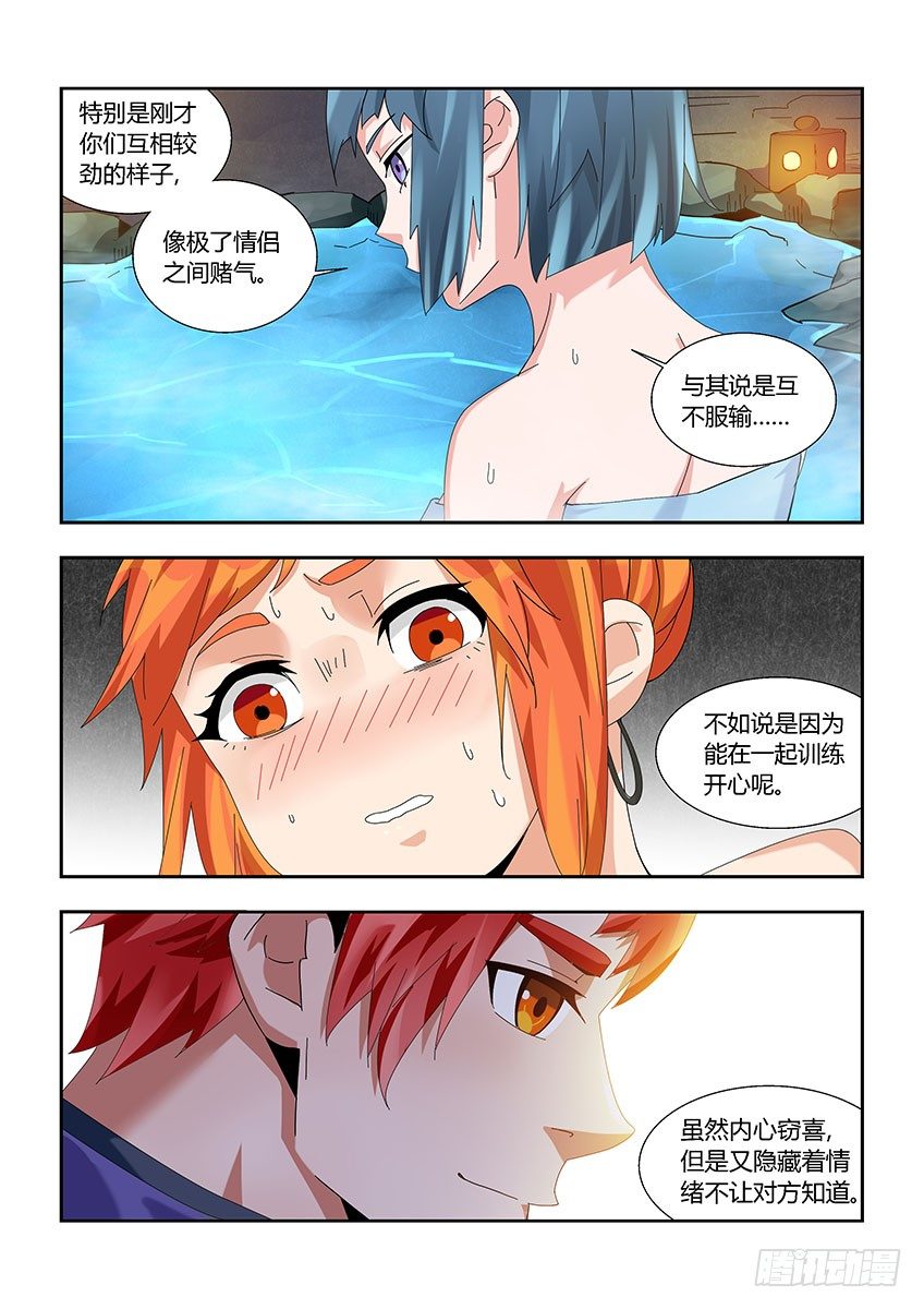 第一百一十七章上/第六感-第241话