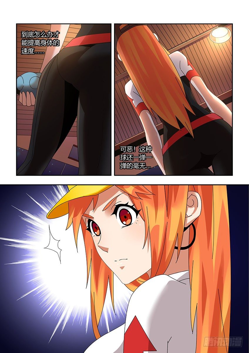 第一百一十八章上/落后-第243话