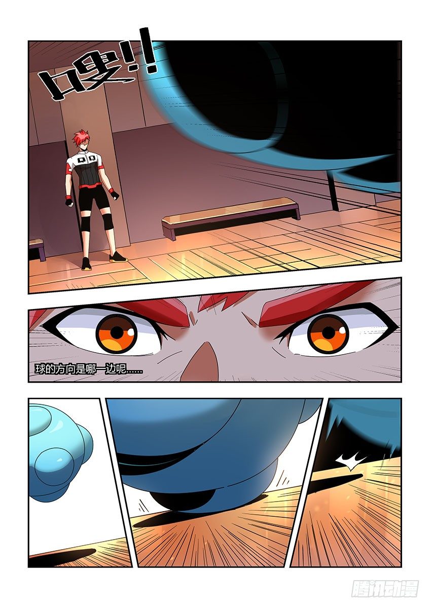 第一百一十八章上/落后-第243话