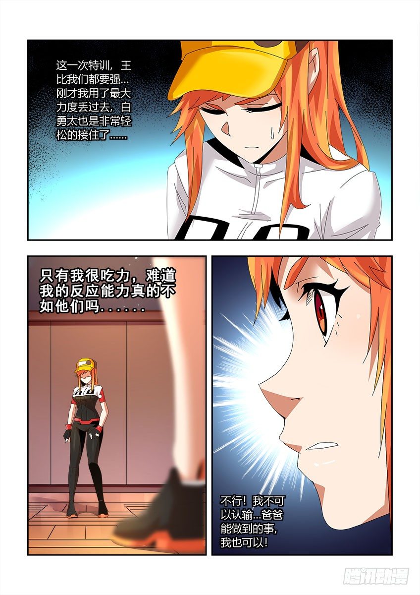 第一百一十八章上/落后-第243话