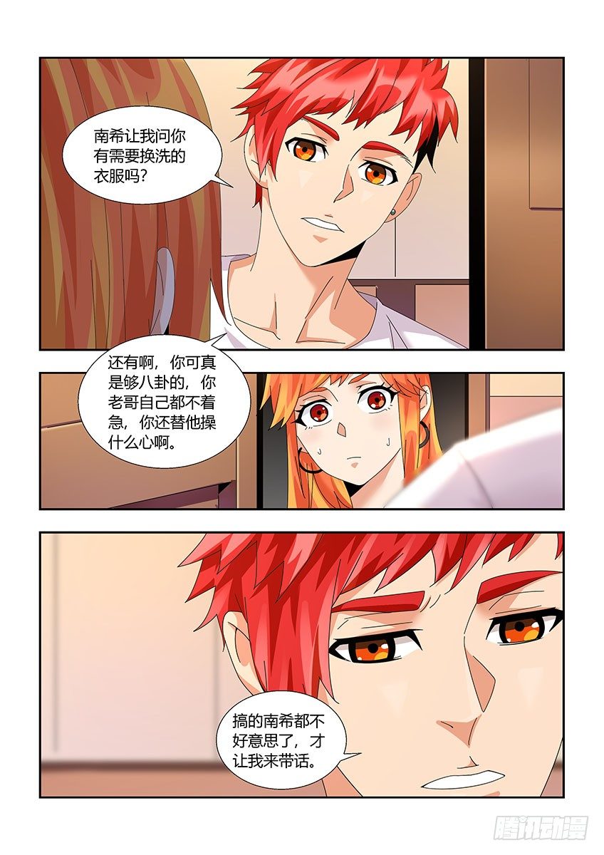 第一百一十九章上/疑惑-第245话