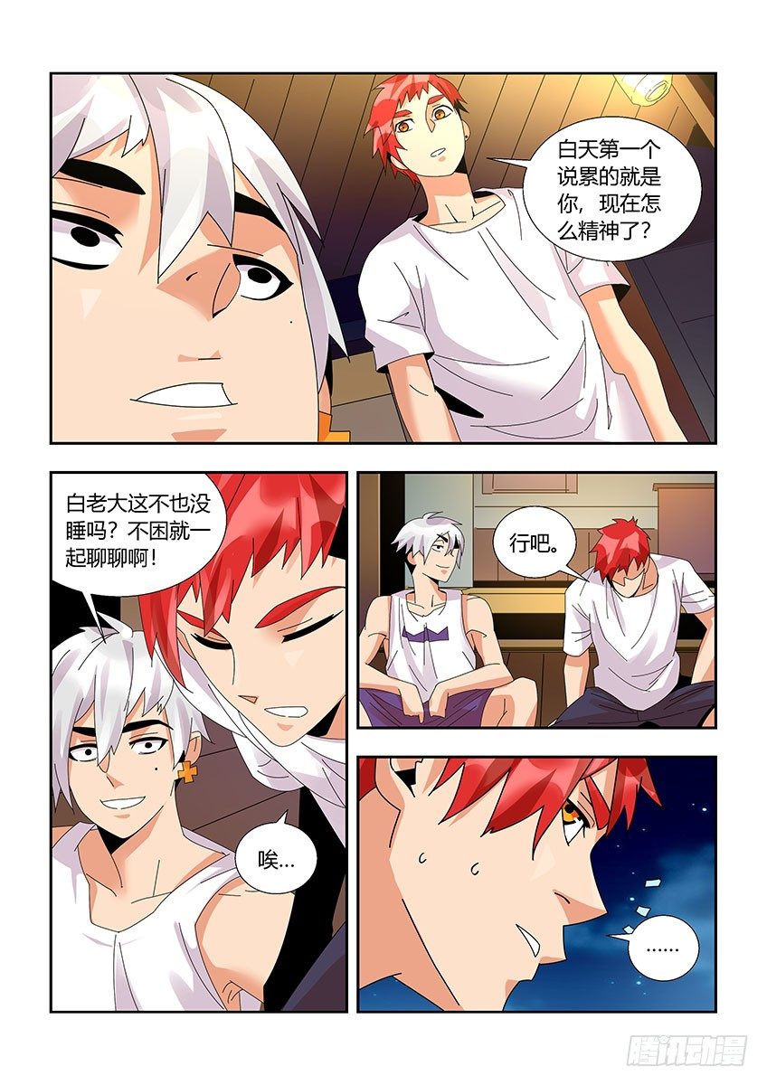 第一百一十九章上/疑惑-第245话