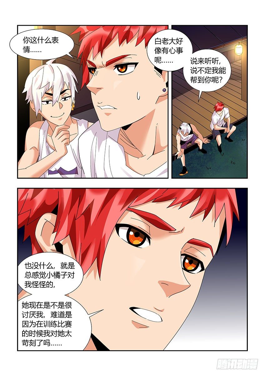 第一百一十九章上/疑惑-第245话