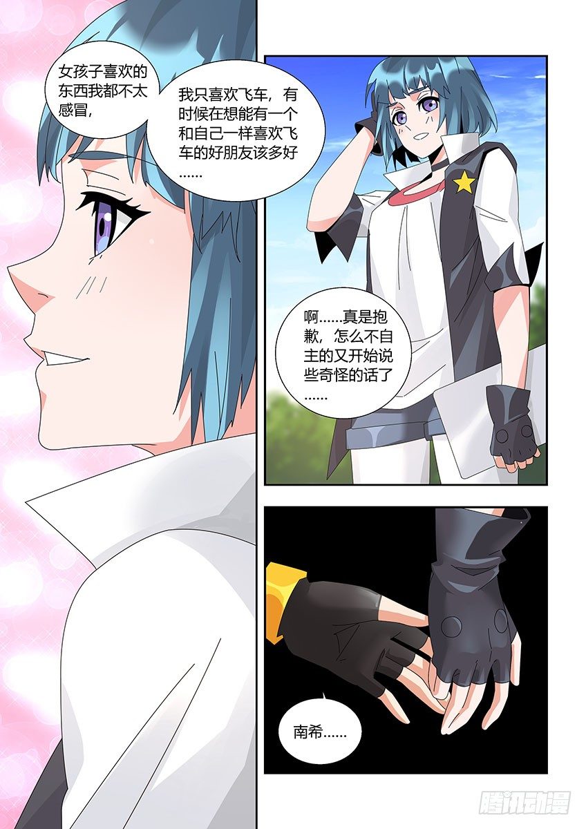 第一百二十章上/外人-第247话