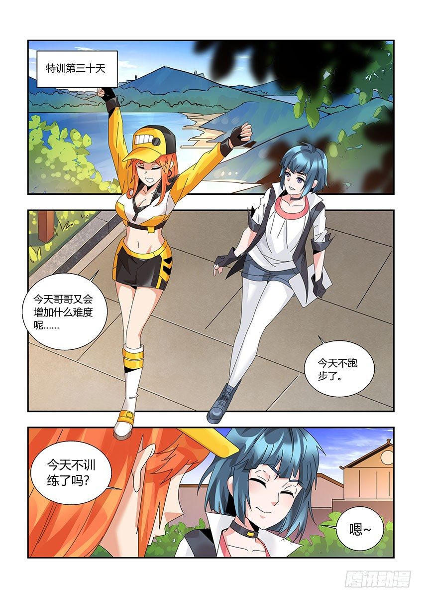 第一百二十章上/外人-第247话