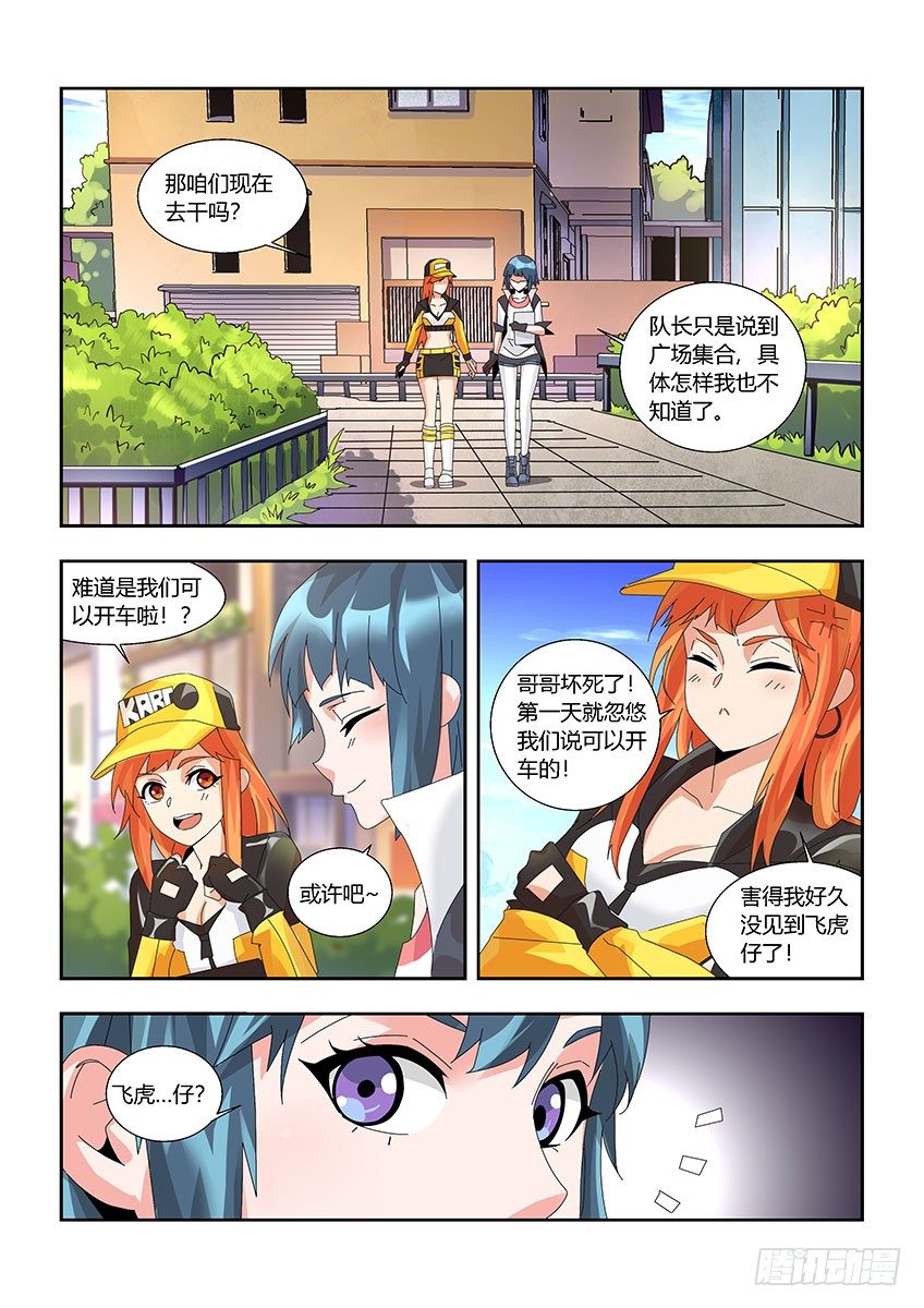 第一百二十章上/外人-第247话