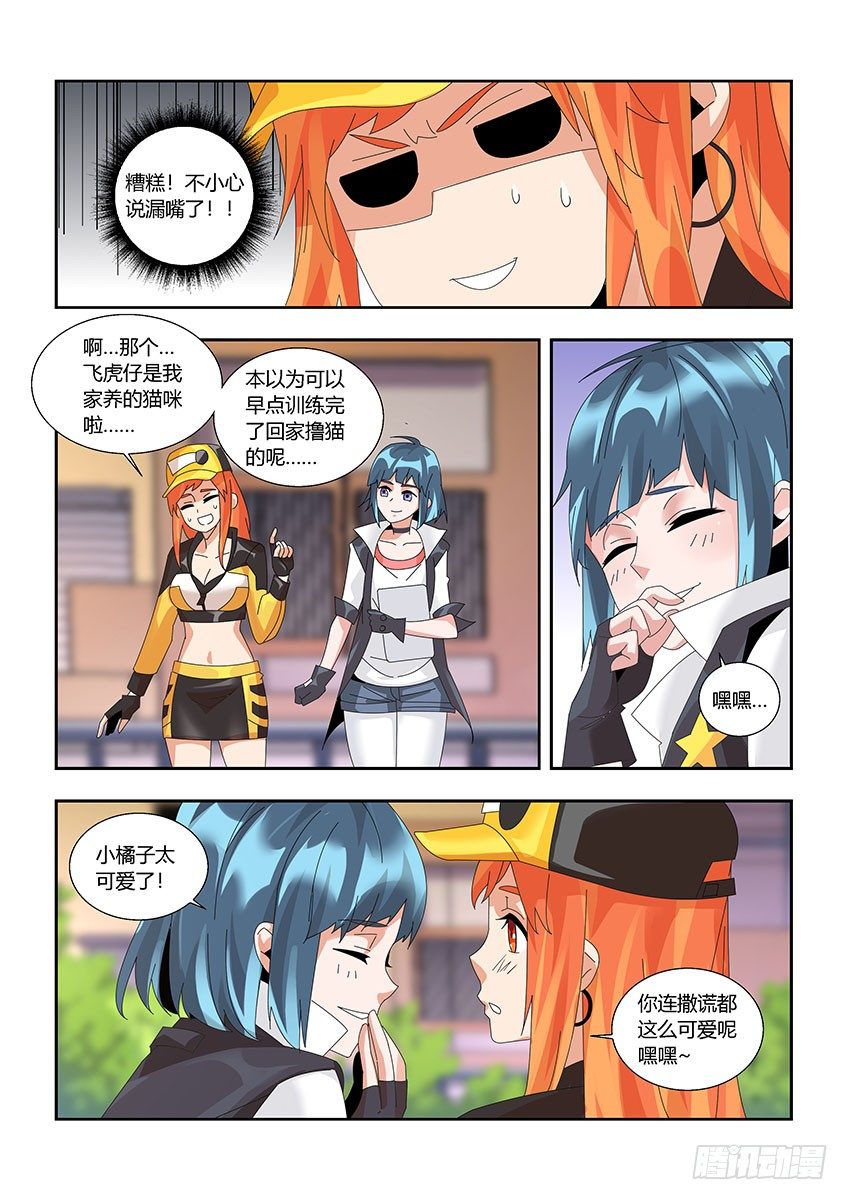 第一百二十章上/外人-第247话