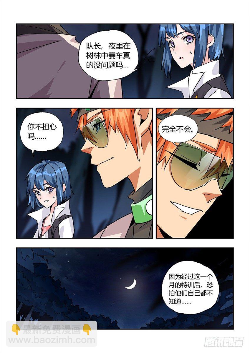 第一百二十二章上/训练结果-第251话