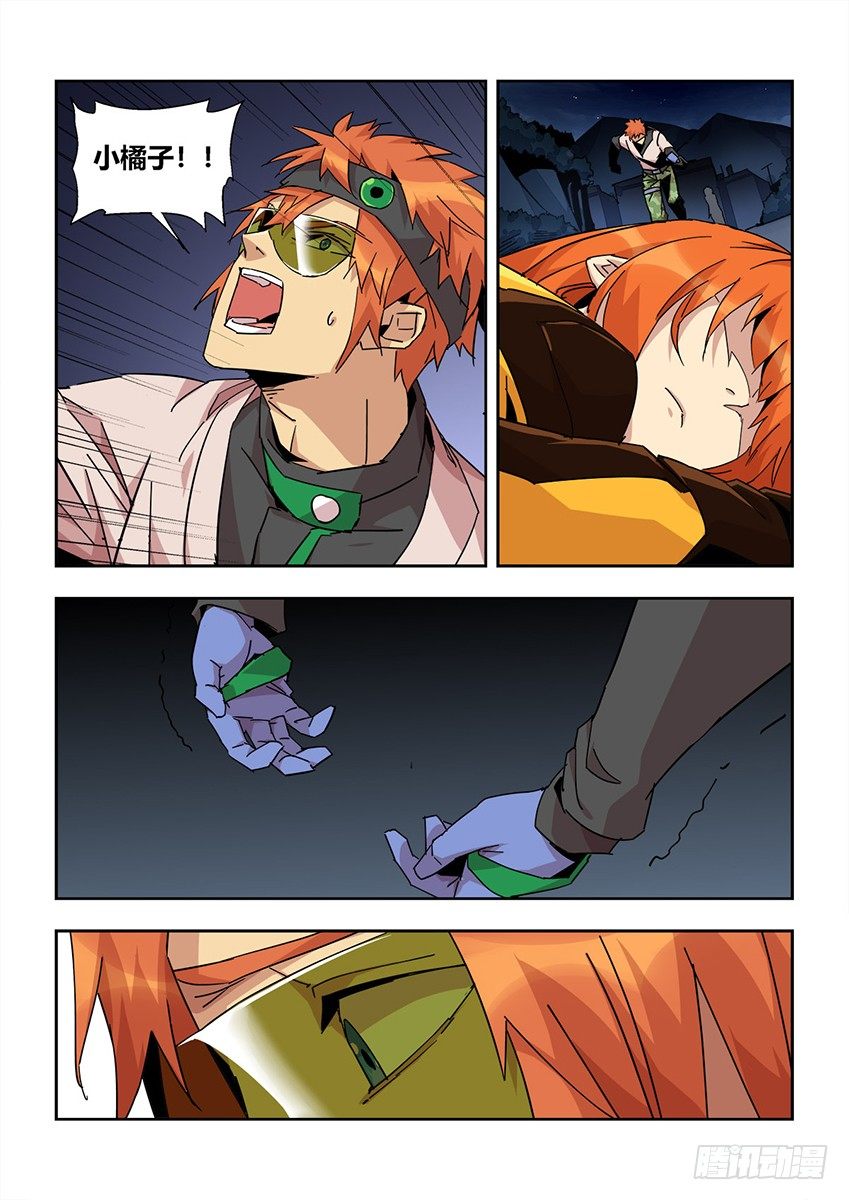 第一百二十三章上/出发-第253话