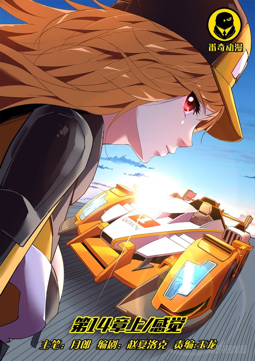 第十四章上/感觉-第27话