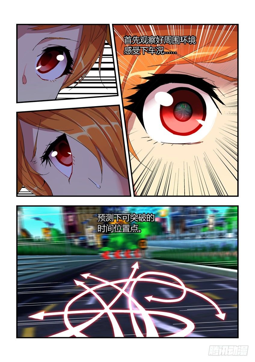 第十四章上/感觉-第27话