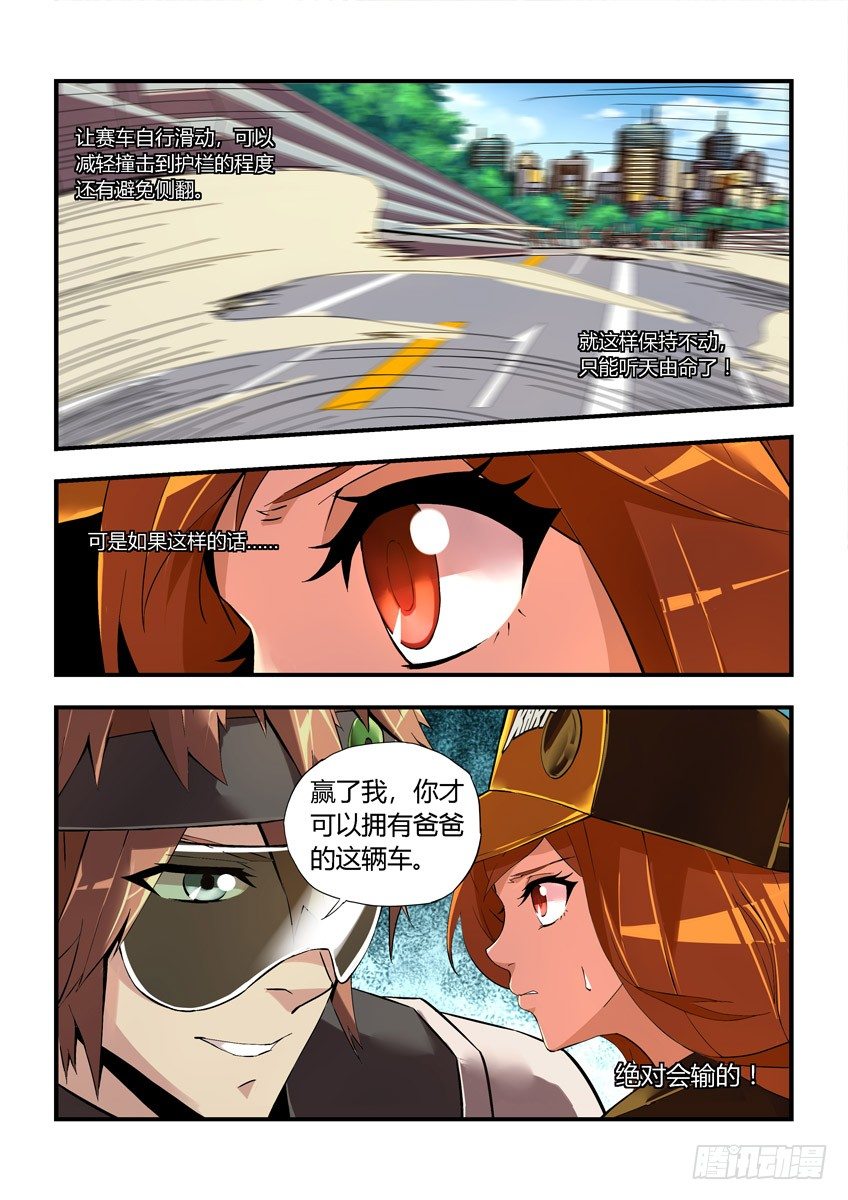 第十四章上/感觉-第27话