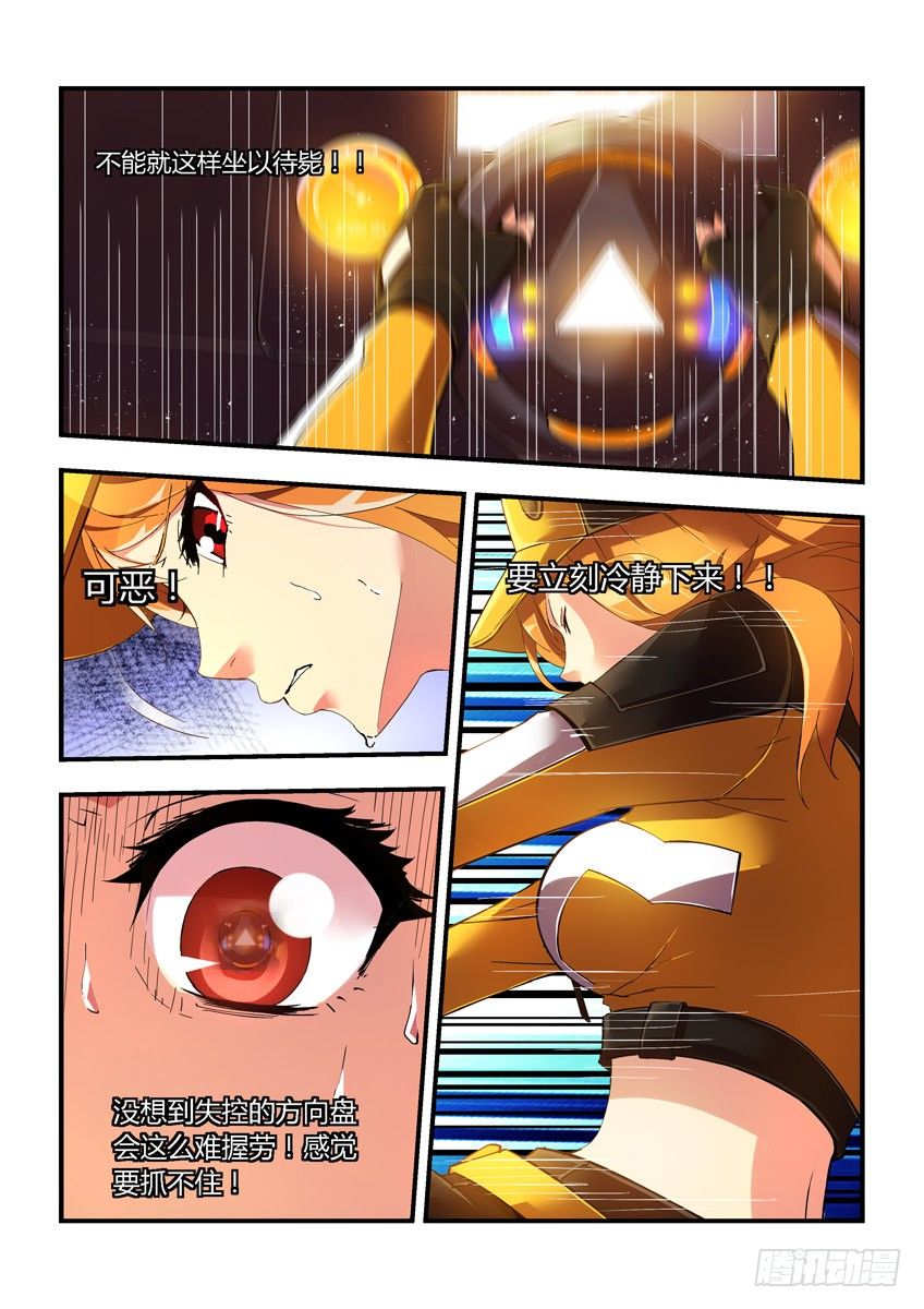 第十四章上/感觉-第27话