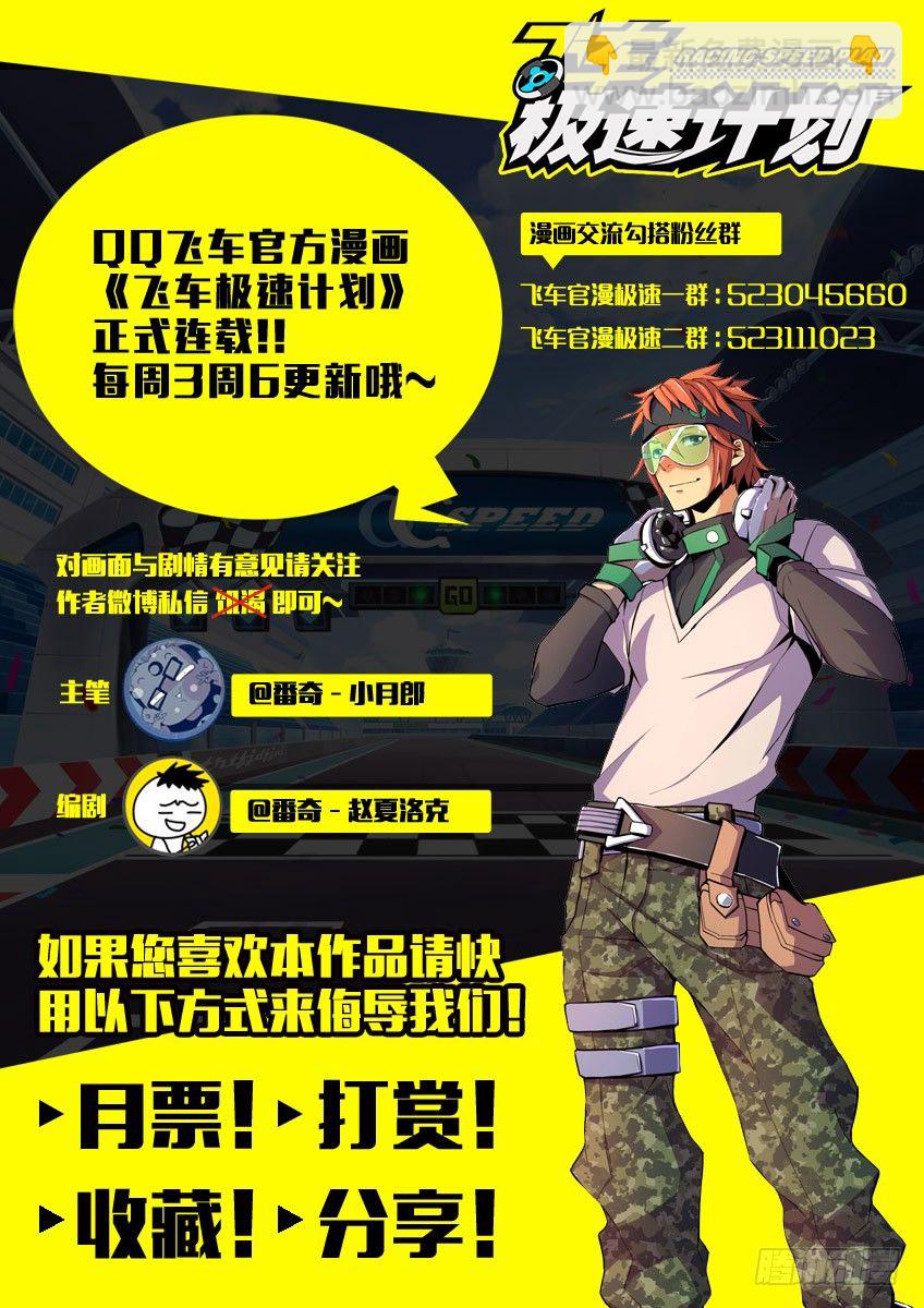 第十五章上/天赋-第29话