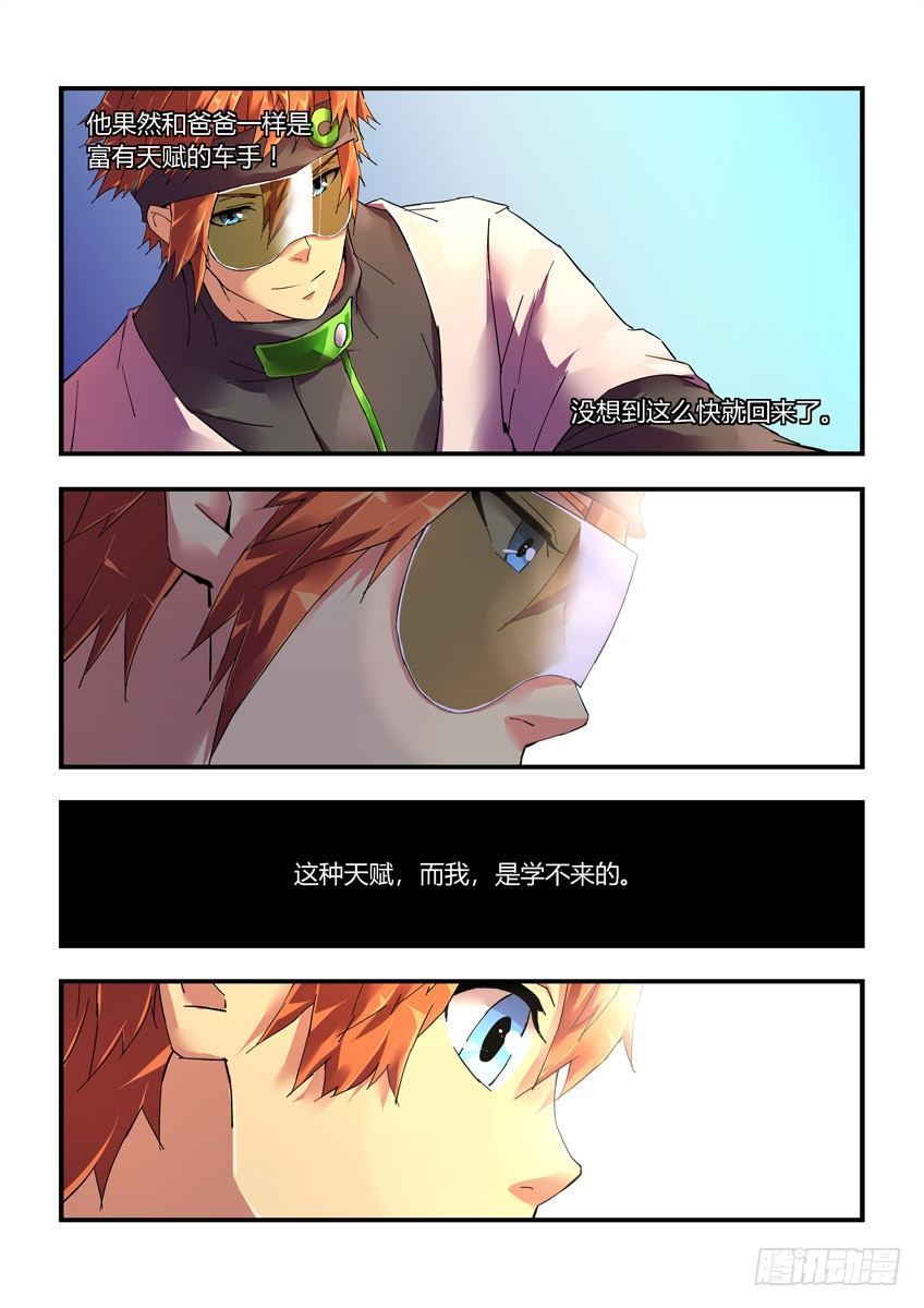 第十五章上/天赋-第29话