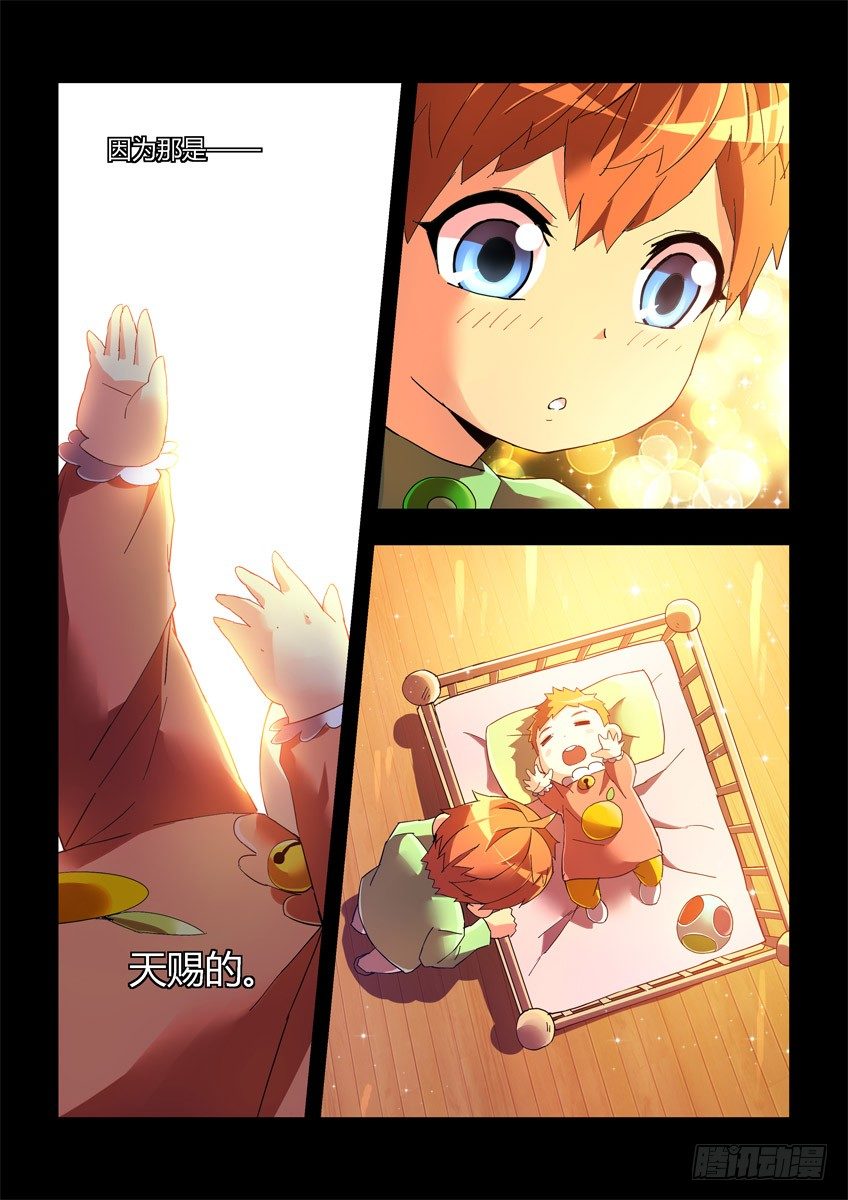 第十五章上/天赋-第29话