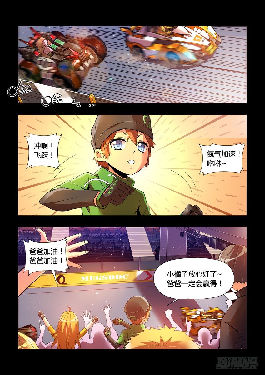 第十五章上/天赋-第29话