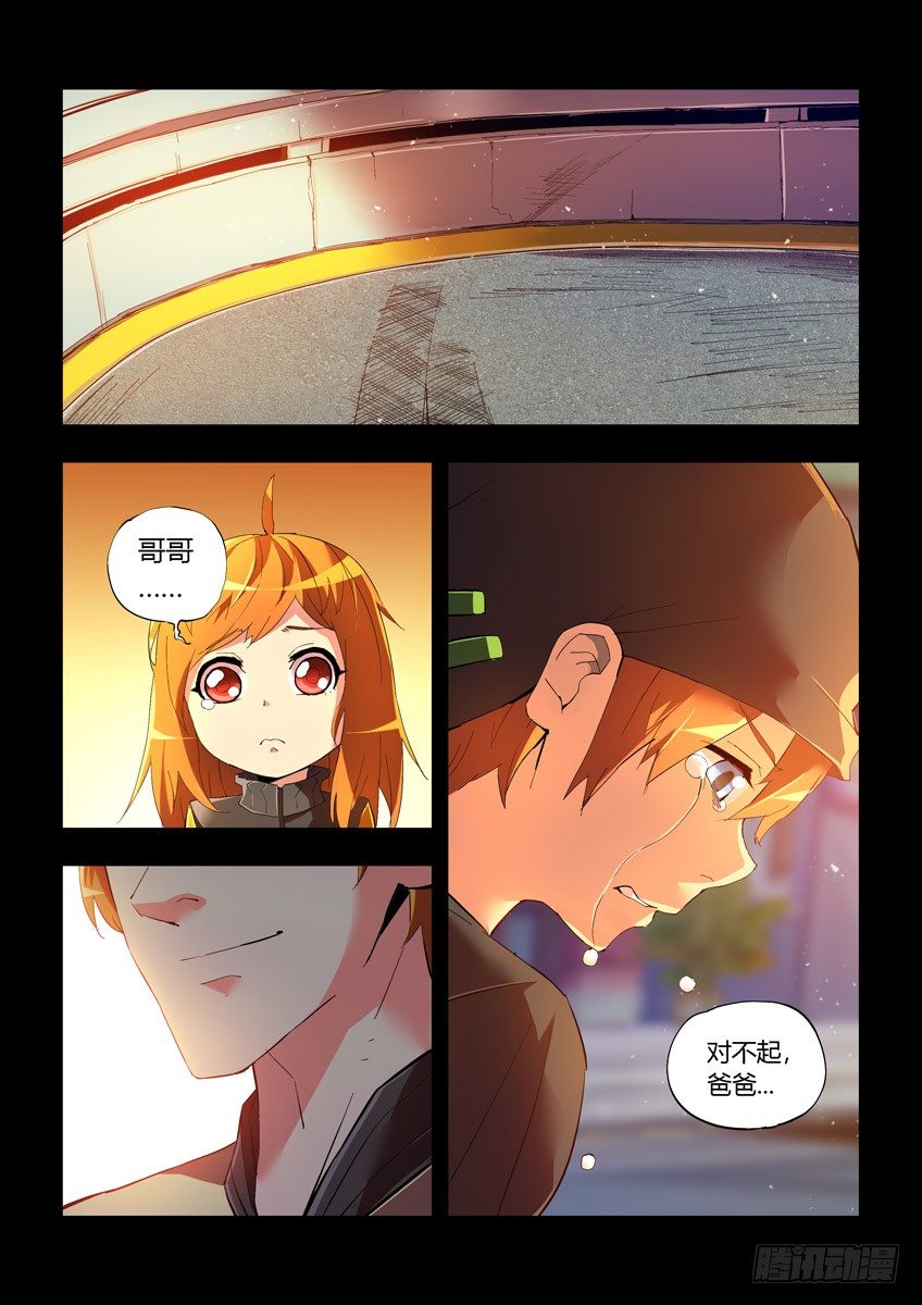 第十六章上/梦想-第31话