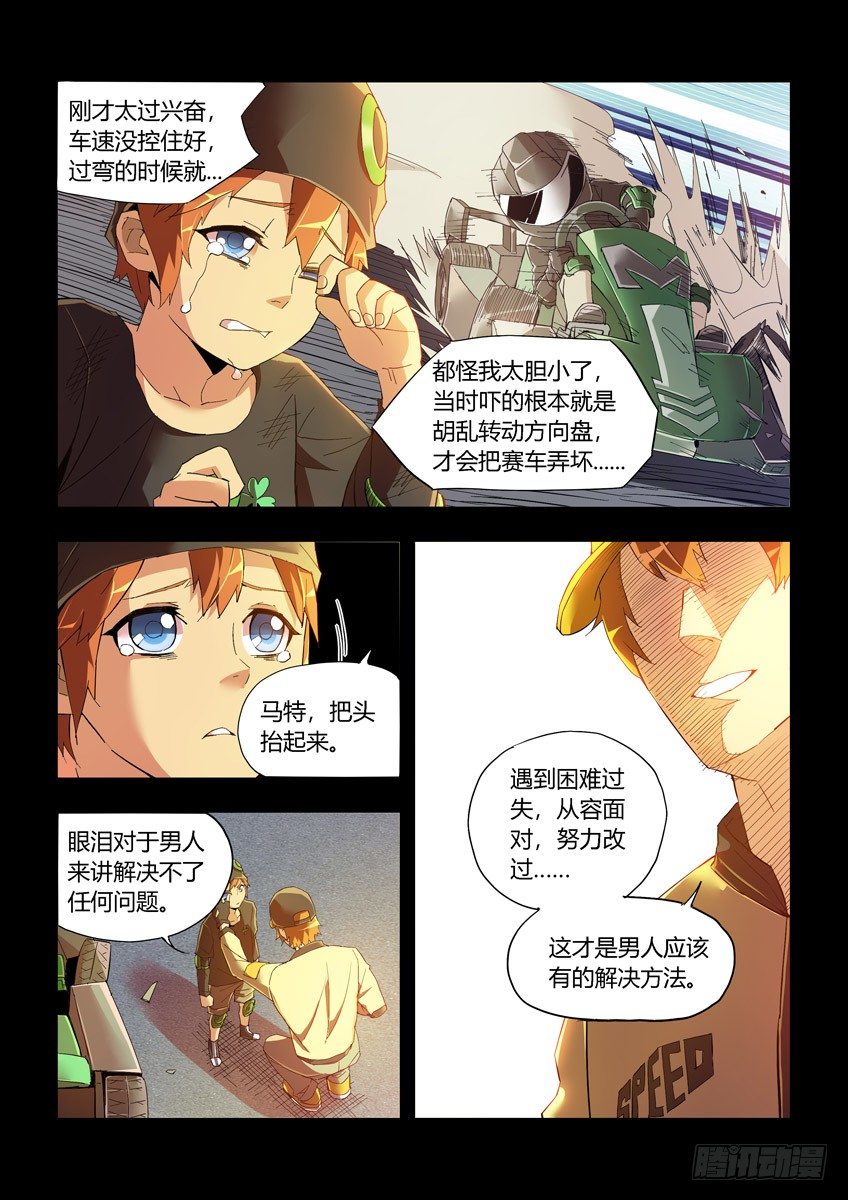 第十六章上/梦想-第31话