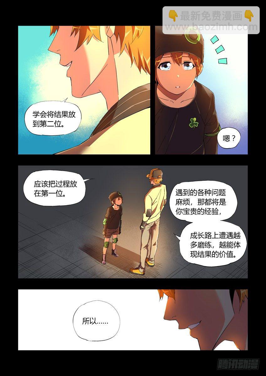 第十六章上/梦想-第31话