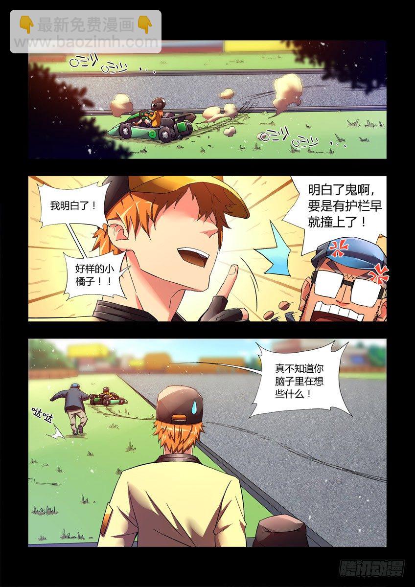 第十七章上/天才-第33话