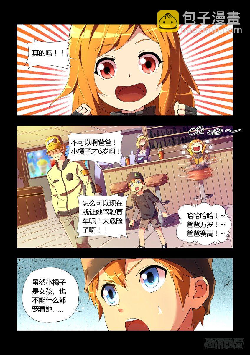 第十七章上/天才-第33话