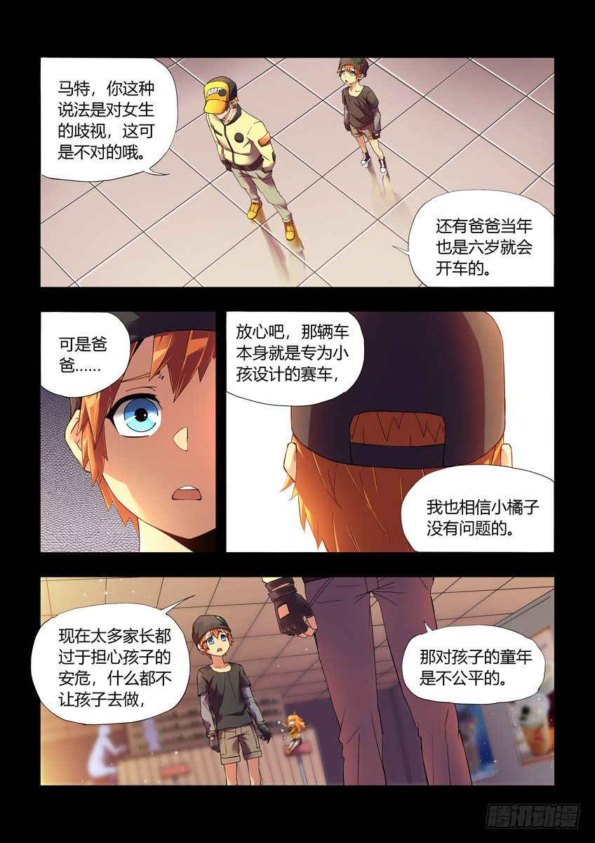 第十七章上/天才-第33话