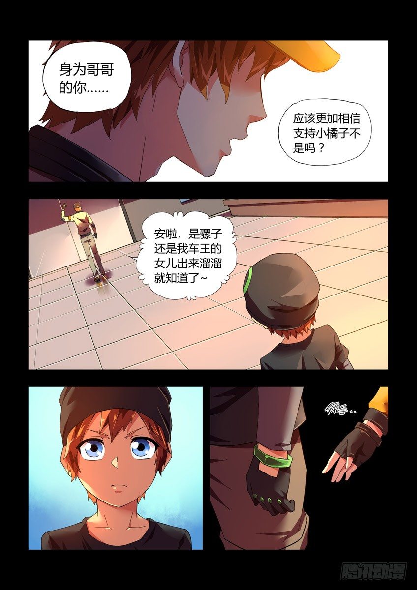 第十七章上/天才-第33话