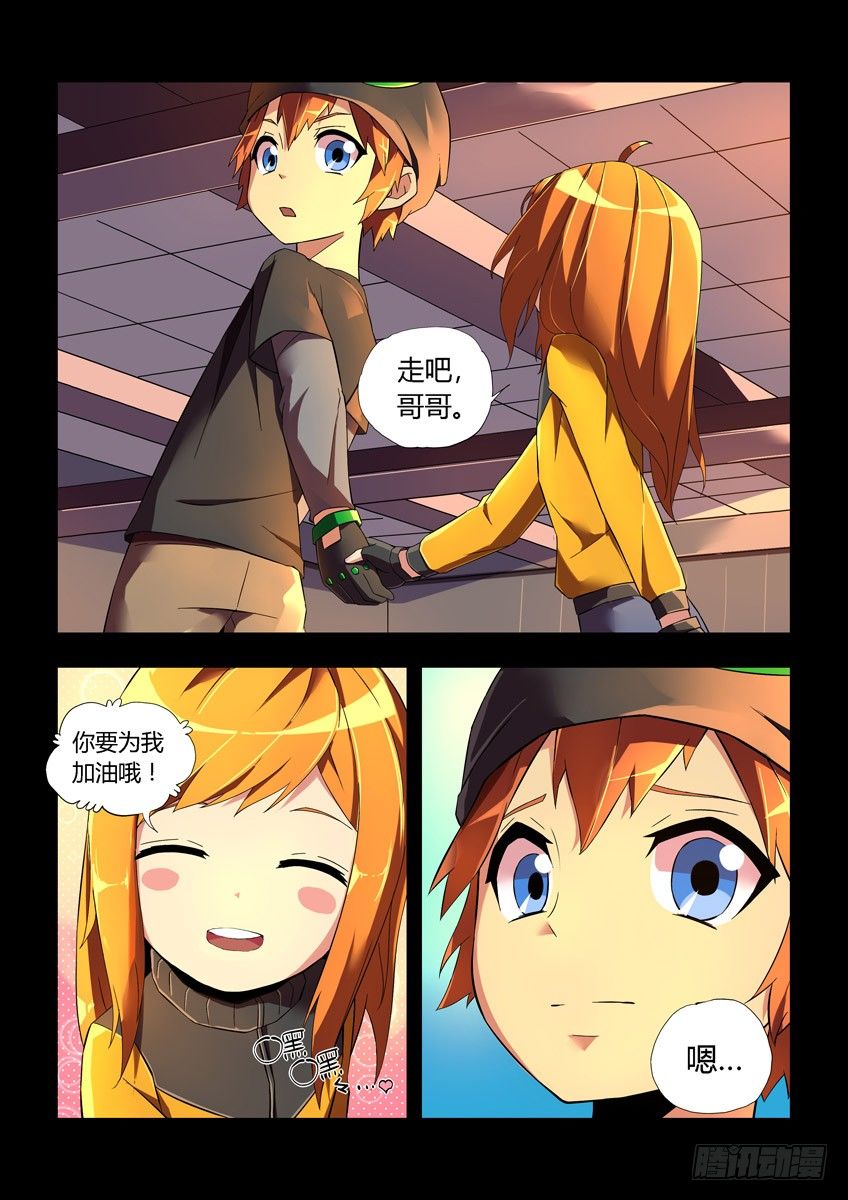 第十七章上/天才-第33话