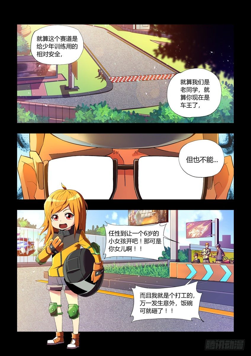 第十七章上/天才-第33话