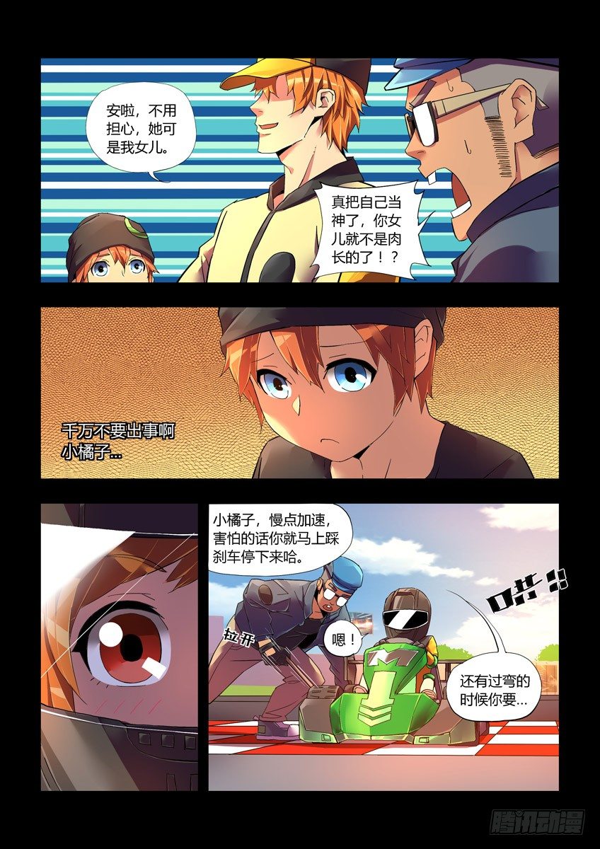 第十七章上/天才-第33话