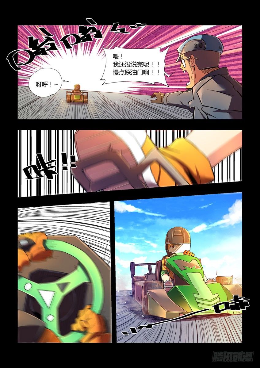 第十七章上/天才-第33话