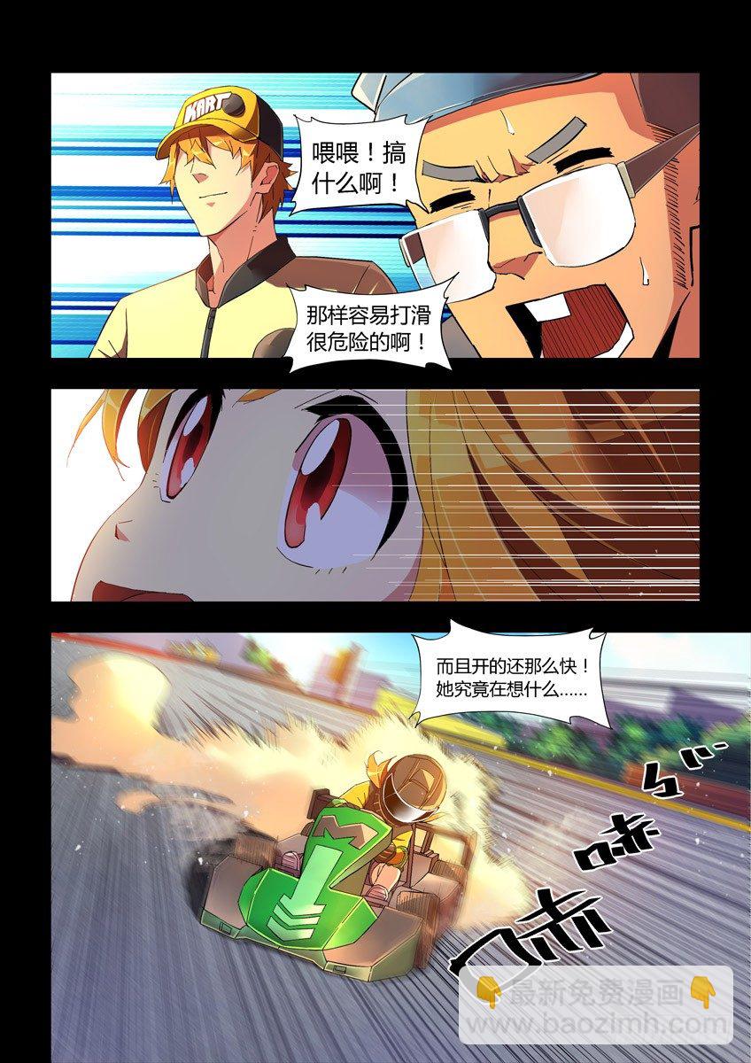 第十七章上/天才-第33话