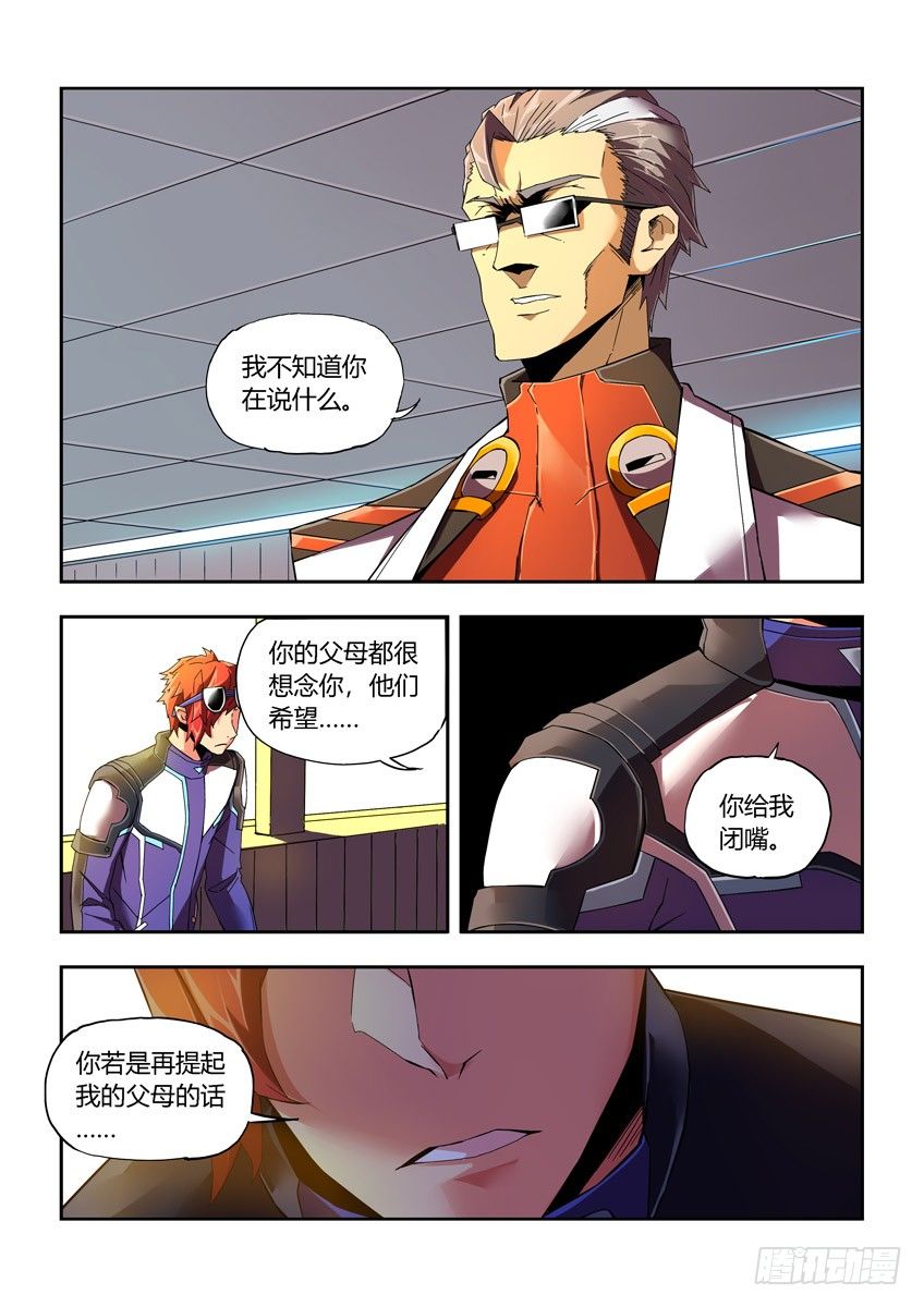 第十九章上/宣战-第37话