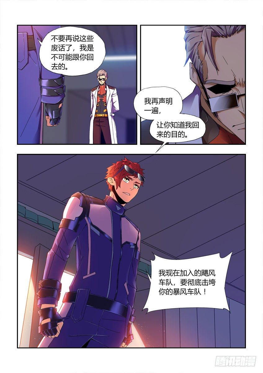 第十九章上/宣战-第37话