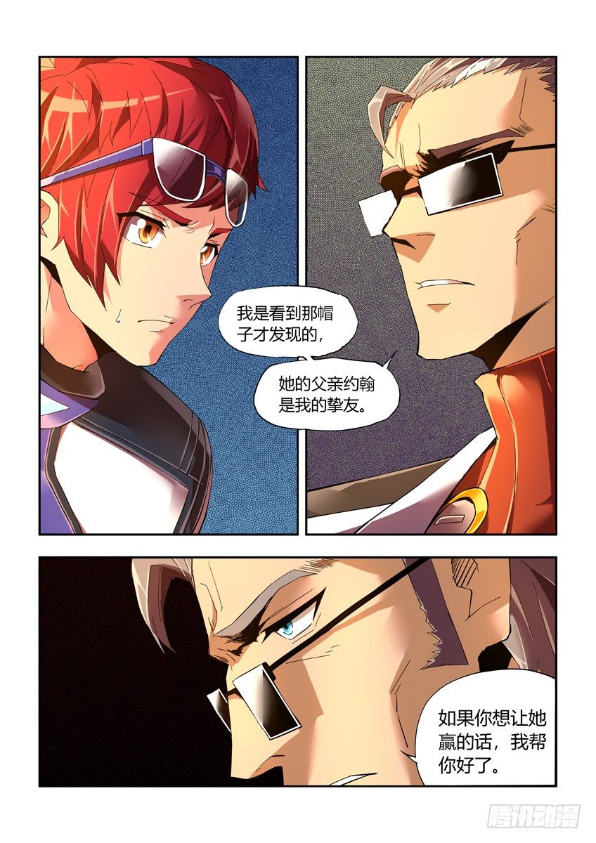 第十九章上/宣战-第37话