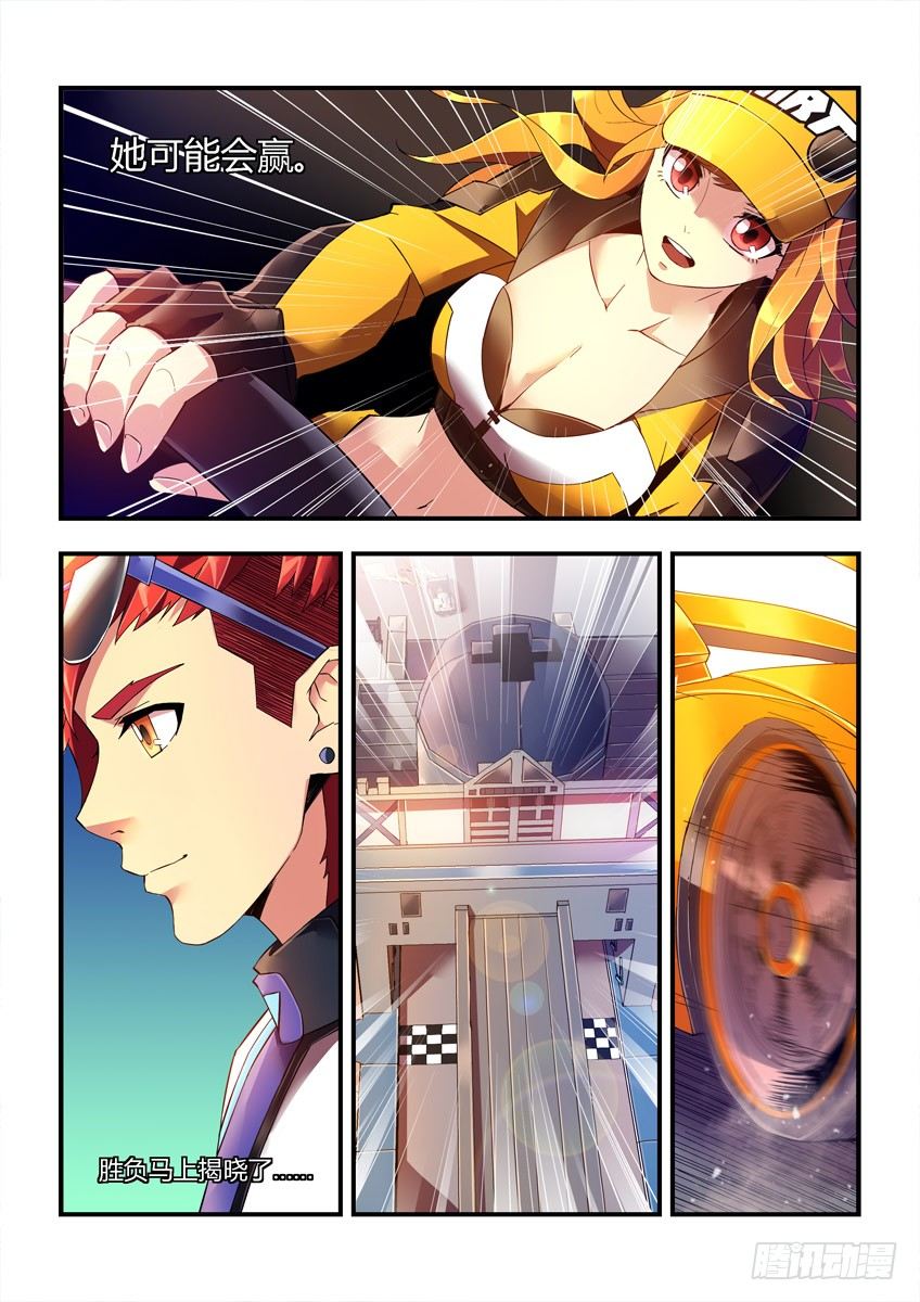 第二十章上/比赛结束-第39话