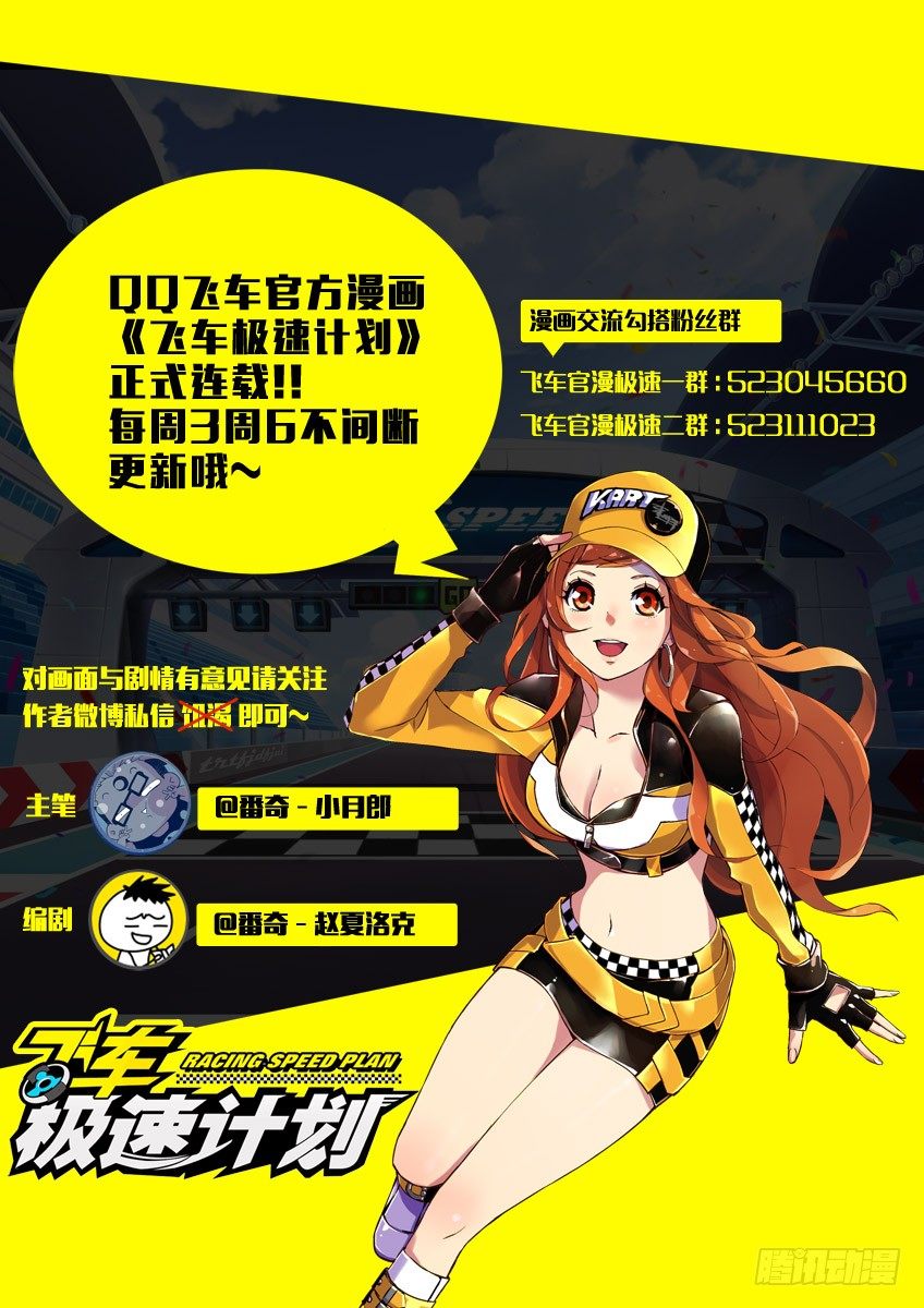 第二十章上/比赛结束-第39话