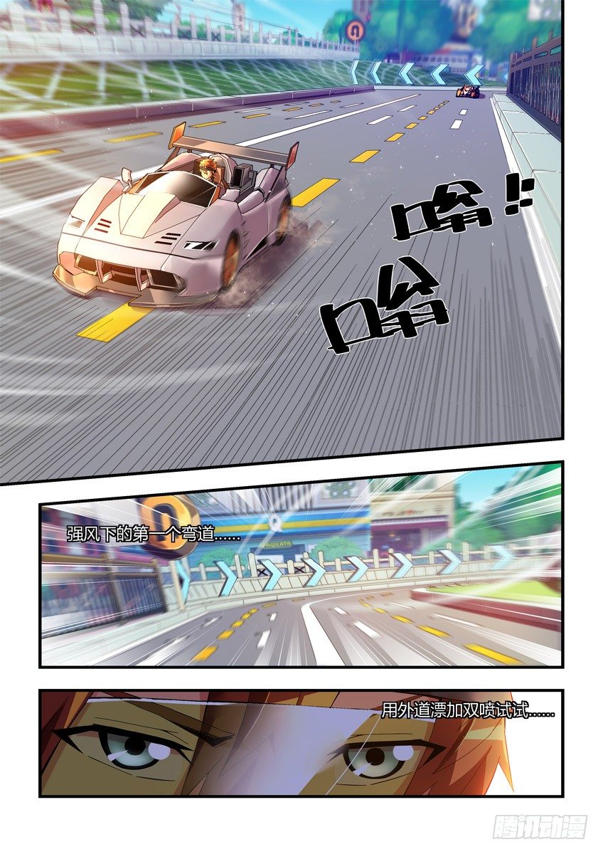 第二十章上/比赛结束-第39话