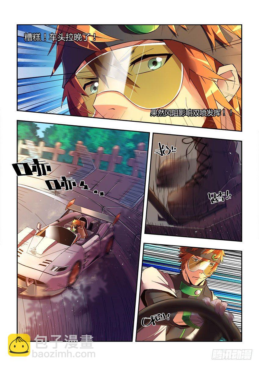 第二十章上/比赛结束-第39话