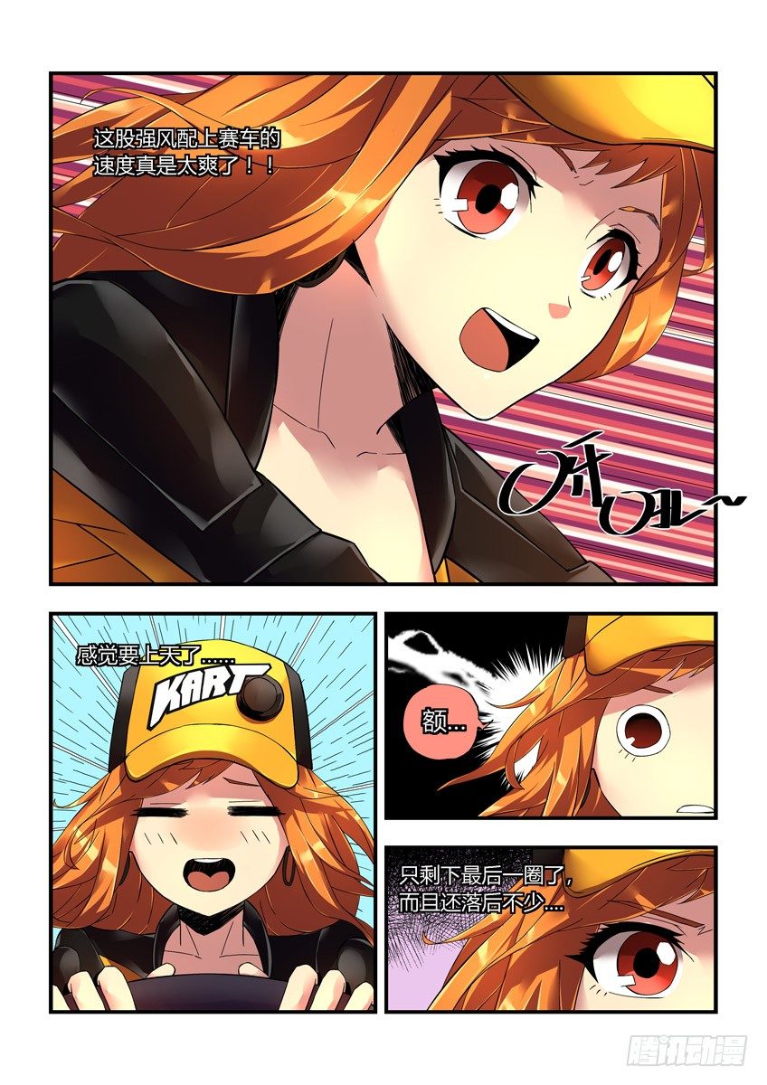 第二十章上/比赛结束-第39话