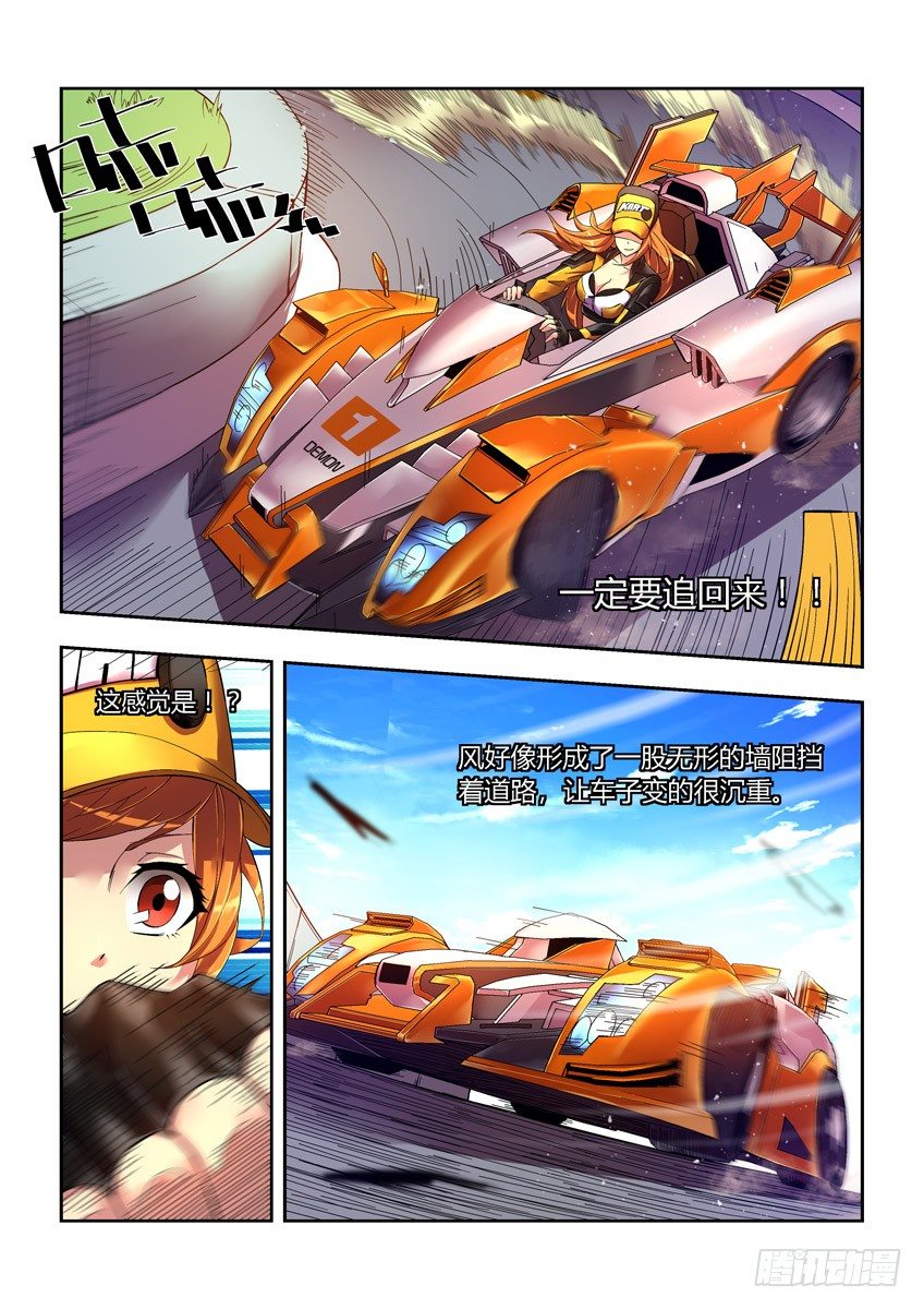 第二十章上/比赛结束-第39话