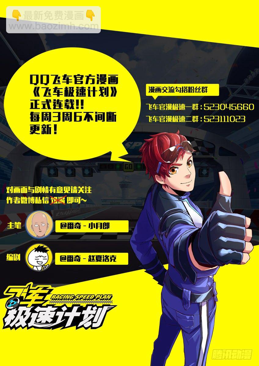 第三章下/激战开始-第5话