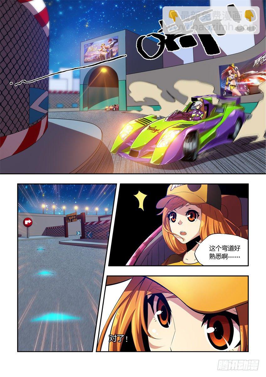 第三章下/激战开始-第5话