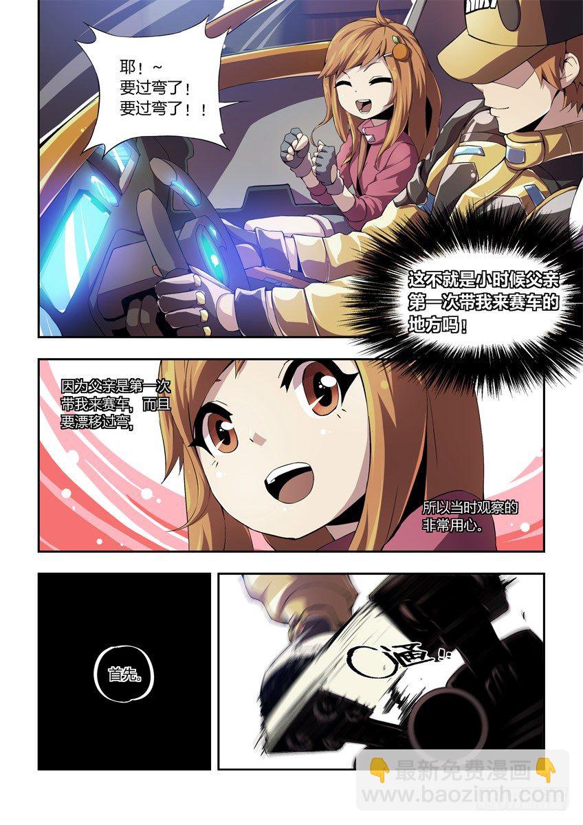 第三章下/激战开始-第5话