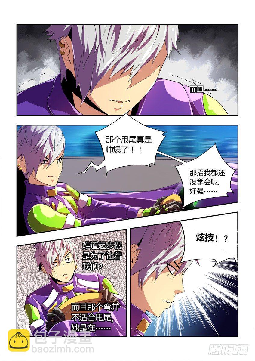 第三章下/激战开始-第5话