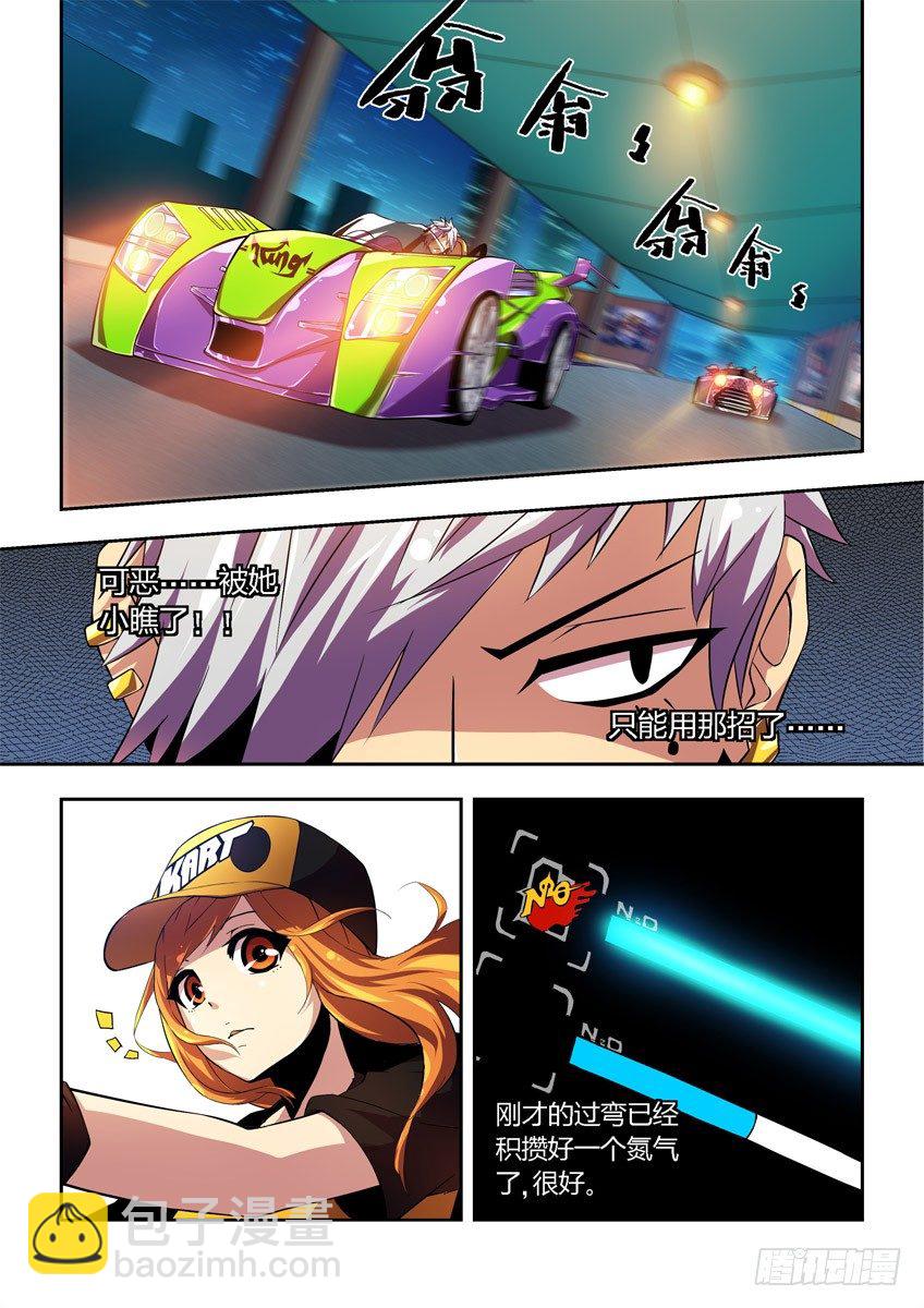 第三章下/激战开始-第5话